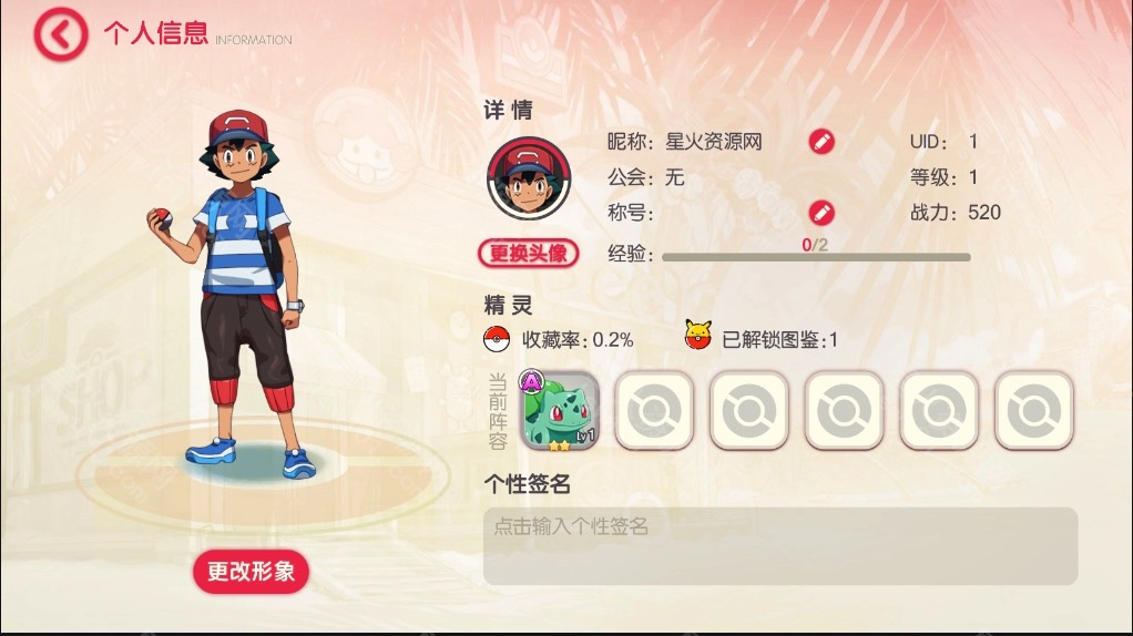 图片[14]-【口袋觉醒11SS清档版】2022星火整理服务端+安卓苹果双端+GM授权后台+视频教程+自制IP一键修改程序