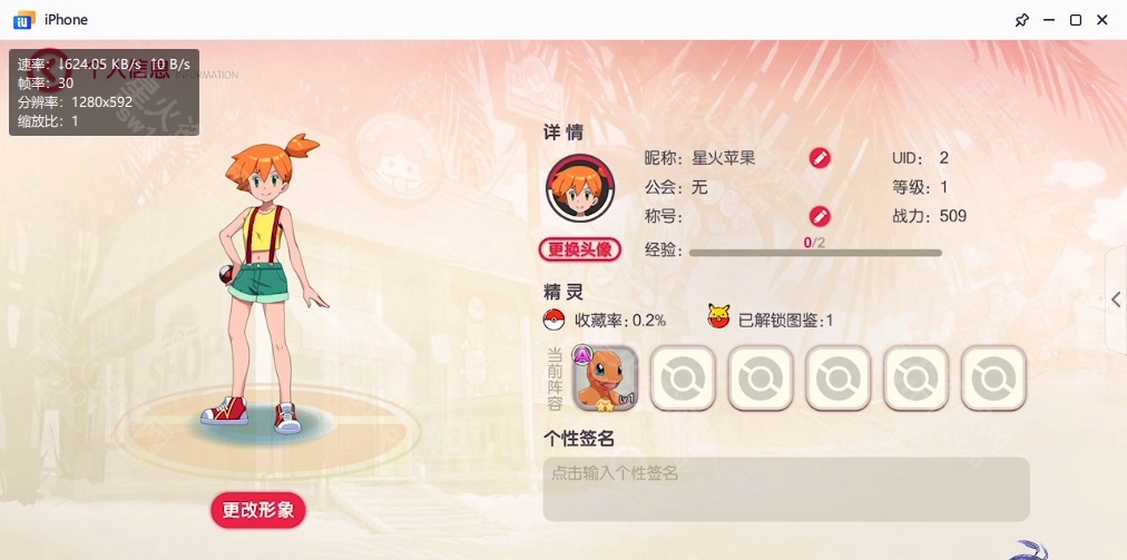 图片[23]-【口袋觉醒11SS清档版】2022星火整理服务端+安卓苹果双端+GM授权后台+视频教程+自制IP一键修改程序