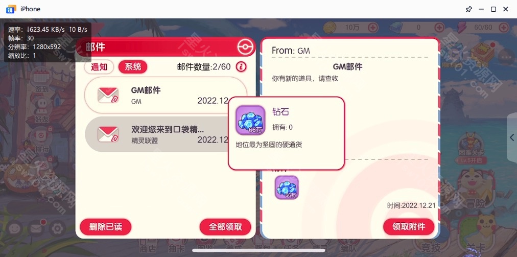 图片[30]-【口袋觉醒11SS清档版】2022星火整理服务端+安卓苹果双端+GM授权后台+视频教程+自制IP一键修改程序