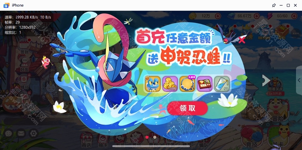 图片[31]-【口袋觉醒11SS清档版】2022星火整理服务端+安卓苹果双端+GM授权后台+视频教程+自制IP一键修改程序