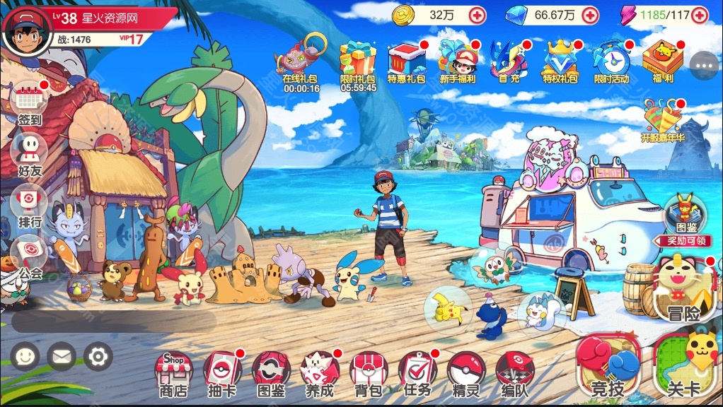 图片[16]-【口袋觉醒11SS清档版】2022星火整理服务端+安卓苹果双端+GM授权后台+视频教程+自制IP一键修改程序