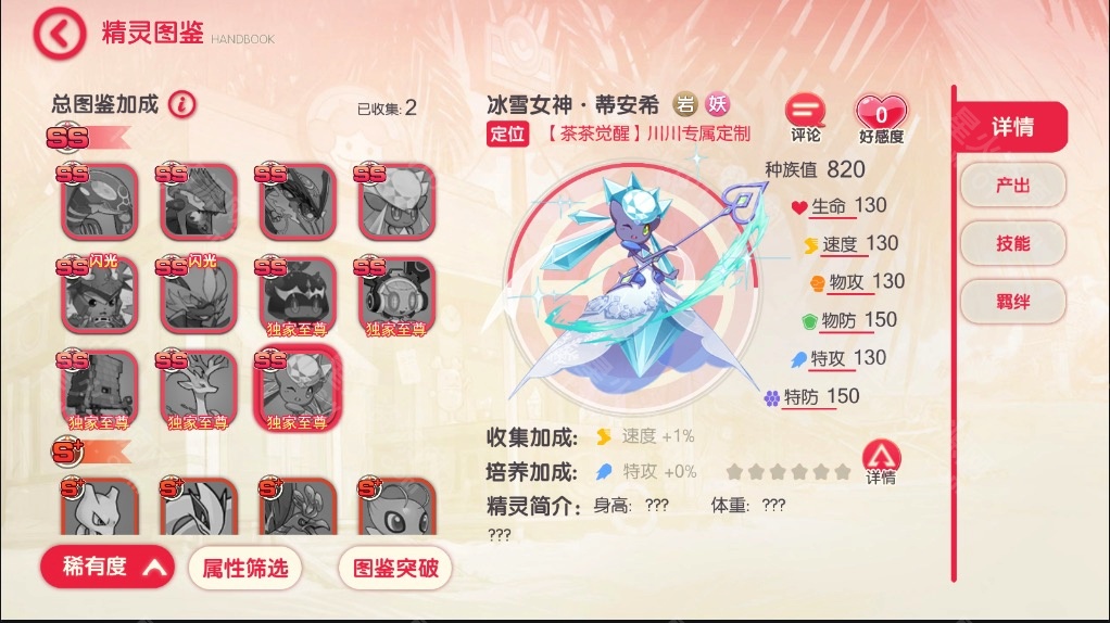 图片[17]-【口袋觉醒11SS清档版】2022星火整理服务端+安卓苹果双端+GM授权后台+视频教程+自制IP一键修改程序