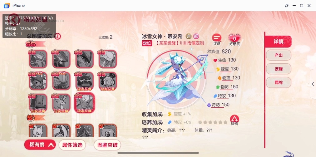 图片[32]-【口袋觉醒11SS清档版】2022星火整理服务端+安卓苹果双端+GM授权后台+视频教程+自制IP一键修改程序