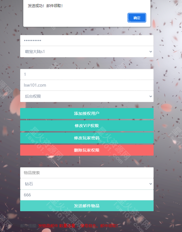 图片[4]-【口袋觉醒11SS清档版】2022星火整理服务端+安卓苹果双端+GM授权后台+视频教程+自制IP一键修改程序