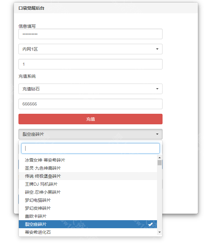 图片[5]-【口袋觉醒11SS清档版】2022星火整理服务端+安卓苹果双端+GM授权后台+视频教程+自制IP一键修改程序