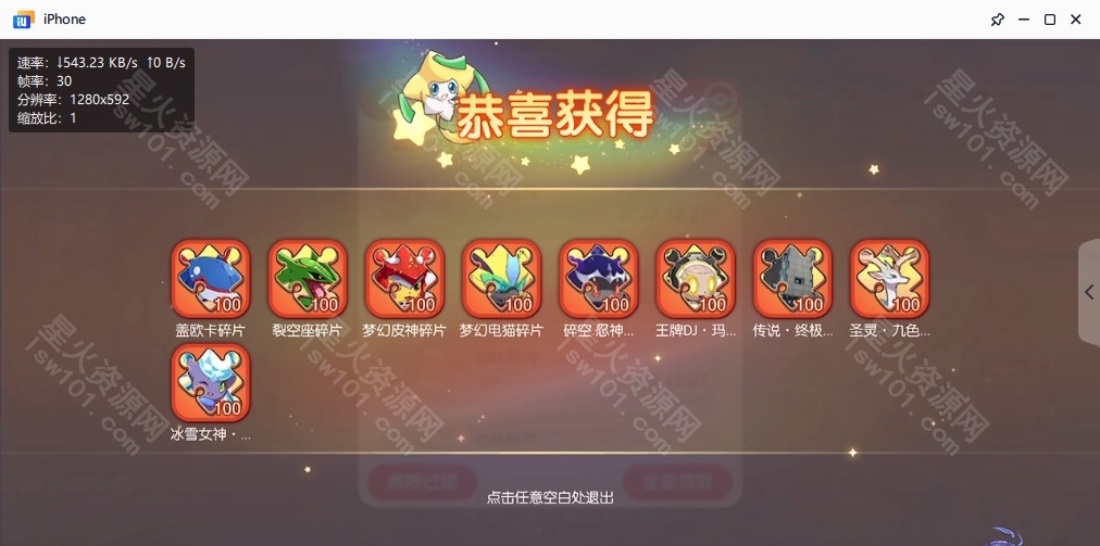 图片[33]-【口袋觉醒11SS清档版】2022星火整理服务端+安卓苹果双端+GM授权后台+视频教程+自制IP一键修改程序