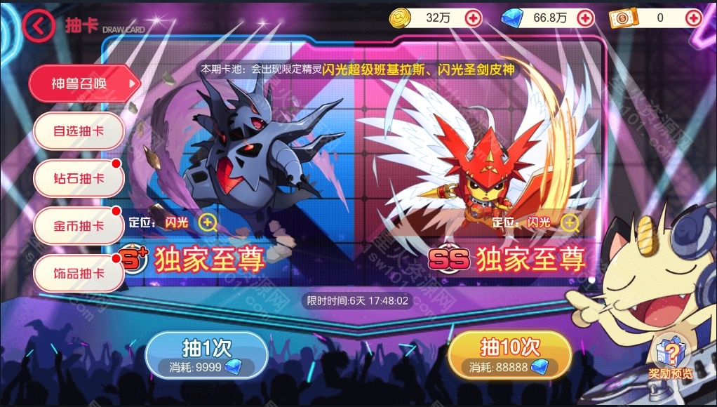 图片[18]-【口袋觉醒11SS清档版】2022星火整理服务端+安卓苹果双端+GM授权后台+视频教程+自制IP一键修改程序