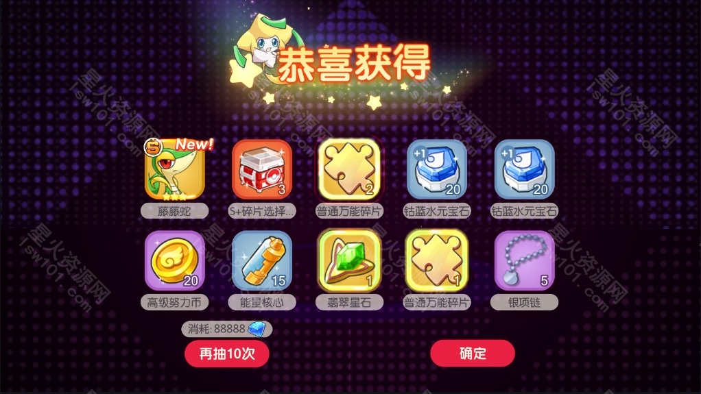 图片[19]-【口袋觉醒11SS清档版】2022星火整理服务端+安卓苹果双端+GM授权后台+视频教程+自制IP一键修改程序