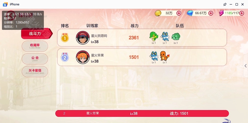 图片[34]-【口袋觉醒11SS清档版】2022星火整理服务端+安卓苹果双端+GM授权后台+视频教程+自制IP一键修改程序