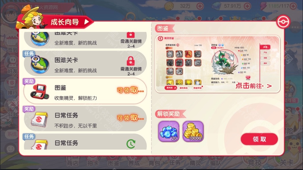 图片[21]-【口袋觉醒11SS清档版】2022星火整理服务端+安卓苹果双端+GM授权后台+视频教程+自制IP一键修改程序