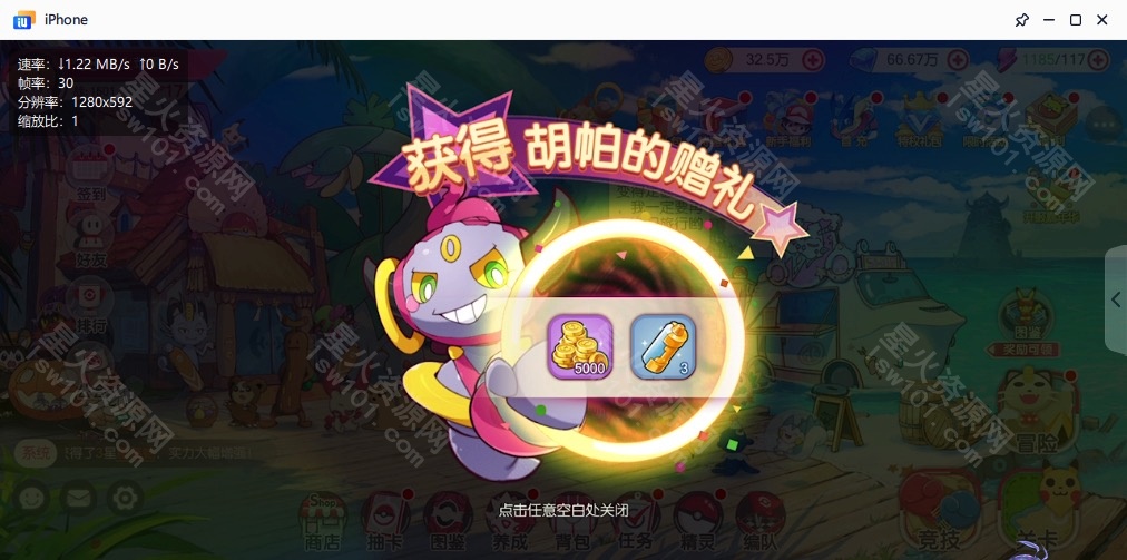 图片[36]-【口袋觉醒11SS清档版】2022星火整理服务端+安卓苹果双端+GM授权后台+视频教程+自制IP一键修改程序