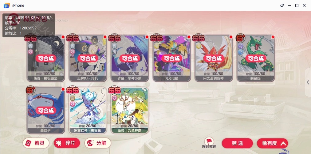 图片[37]-【口袋觉醒11SS清档版】2022星火整理服务端+安卓苹果双端+GM授权后台+视频教程+自制IP一键修改程序