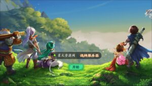 【天空西游天策仿官底端】2022星火整理服务端+单安卓客户端+运营后台+视频教程+自制IP一键修改程序-星火资源网-手游源码丨端游源码丨页游源码丨服务端丨架设教程