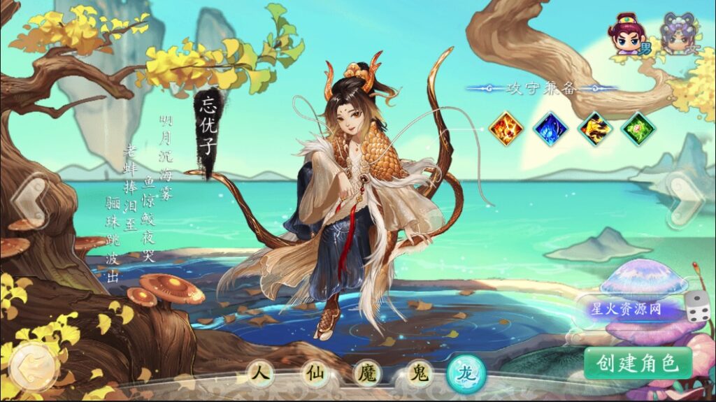 图片[7]-【天空西游天策仿官底端】2022星火整理服务端+单安卓客户端+运营后台+视频教程+自制IP一键修改程序