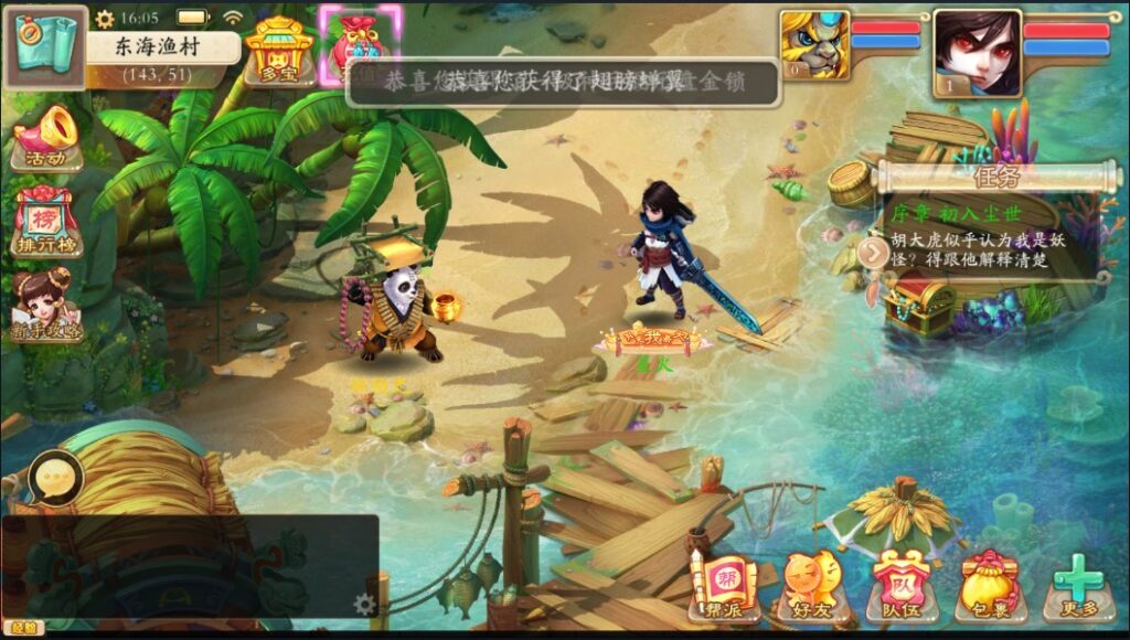 图片[10]-【天空西游天策仿官底端】2022星火整理服务端+单安卓客户端+运营后台+视频教程+自制IP一键修改程序