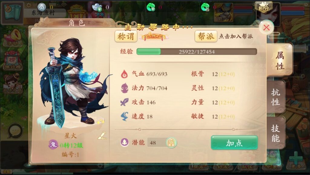 图片[11]-【天空西游天策仿官底端】2022星火整理服务端+单安卓客户端+运营后台+视频教程+自制IP一键修改程序