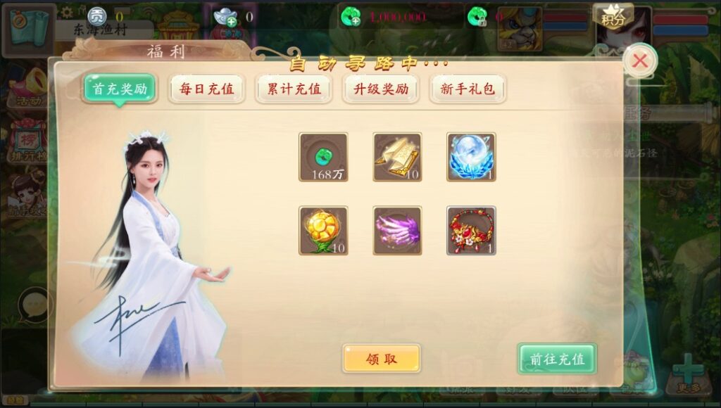 图片[14]-【天空西游天策仿官底端】2022星火整理服务端+单安卓客户端+运营后台+视频教程+自制IP一键修改程序