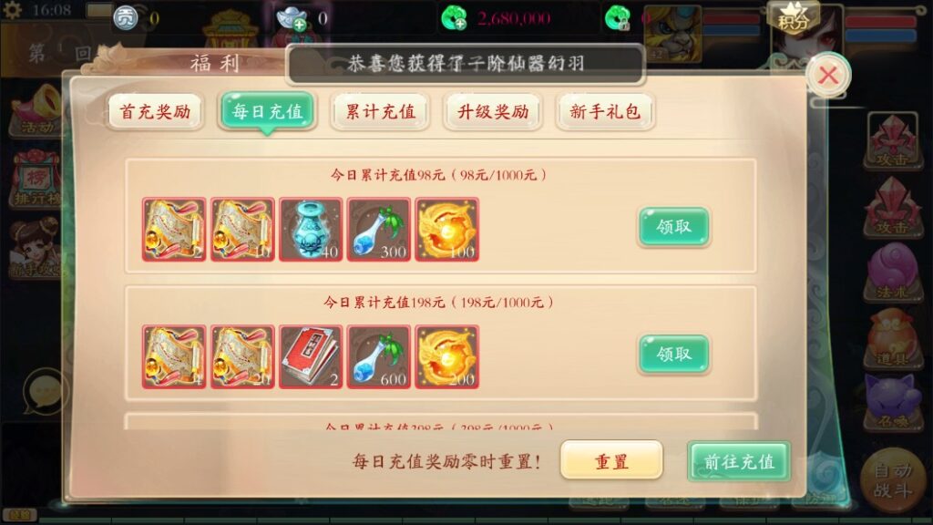 图片[15]-【天空西游天策仿官底端】2022星火整理服务端+单安卓客户端+运营后台+视频教程+自制IP一键修改程序