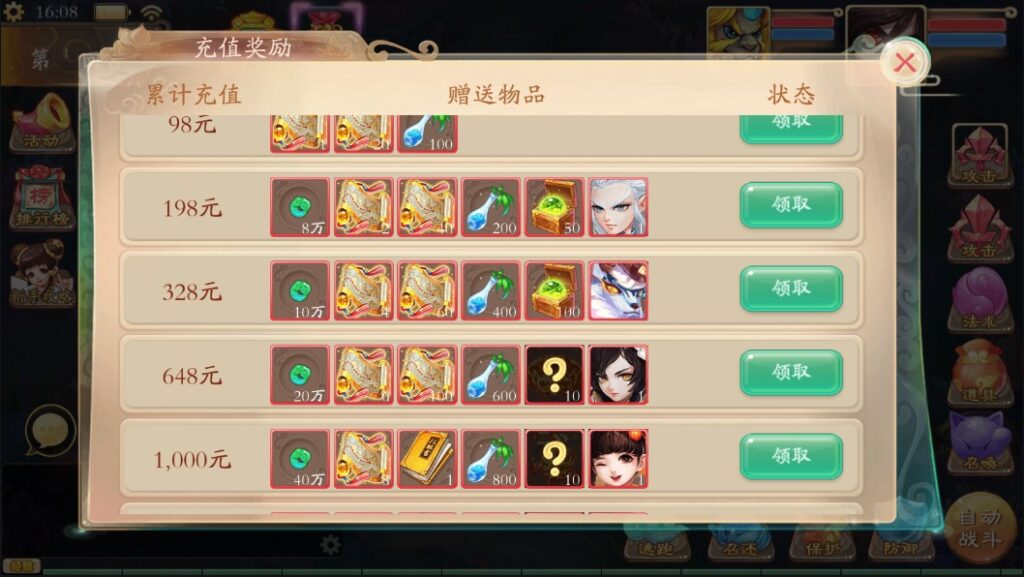 图片[16]-【天空西游天策仿官底端】2022星火整理服务端+单安卓客户端+运营后台+视频教程+自制IP一键修改程序