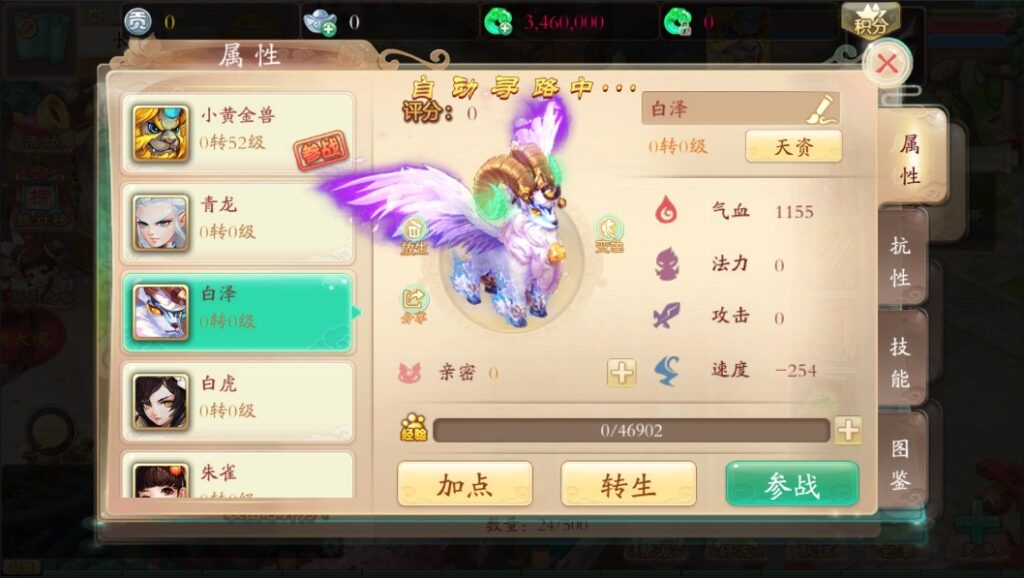 图片[17]-【天空西游天策仿官底端】2022星火整理服务端+单安卓客户端+运营后台+视频教程+自制IP一键修改程序