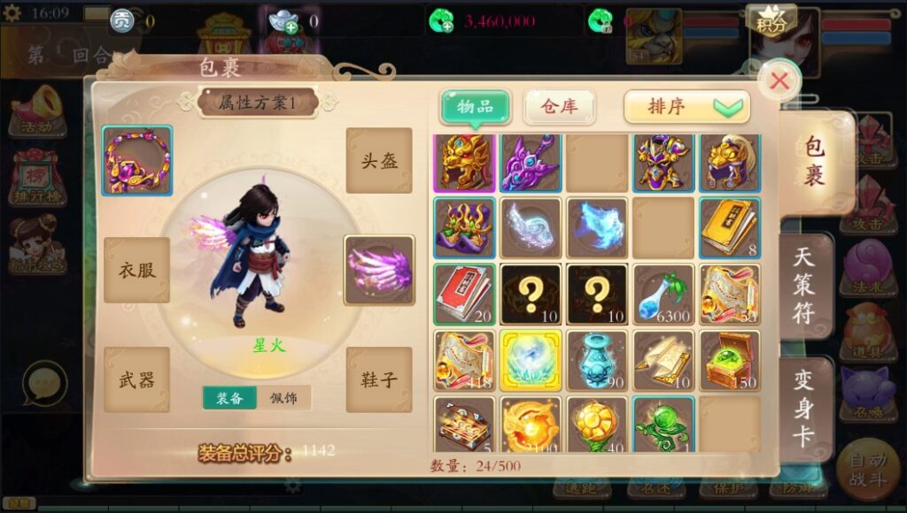 图片[18]-【天空西游天策仿官底端】2022星火整理服务端+单安卓客户端+运营后台+视频教程+自制IP一键修改程序