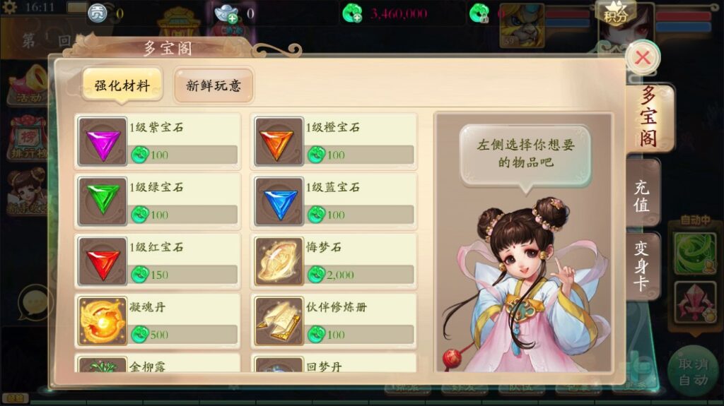 图片[20]-【天空西游天策仿官底端】2022星火整理服务端+单安卓客户端+运营后台+视频教程+自制IP一键修改程序