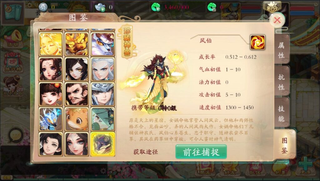 图片[22]-【天空西游天策仿官底端】2022星火整理服务端+单安卓客户端+运营后台+视频教程+自制IP一键修改程序