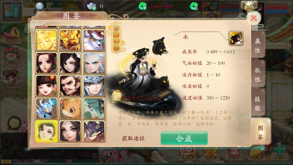 图片[23]-【天空西游天策仿官底端】2022星火整理服务端+单安卓客户端+运营后台+视频教程+自制IP一键修改程序