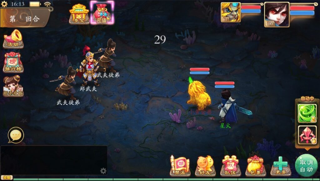 图片[24]-【天空西游天策仿官底端】2022星火整理服务端+单安卓客户端+运营后台+视频教程+自制IP一键修改程序