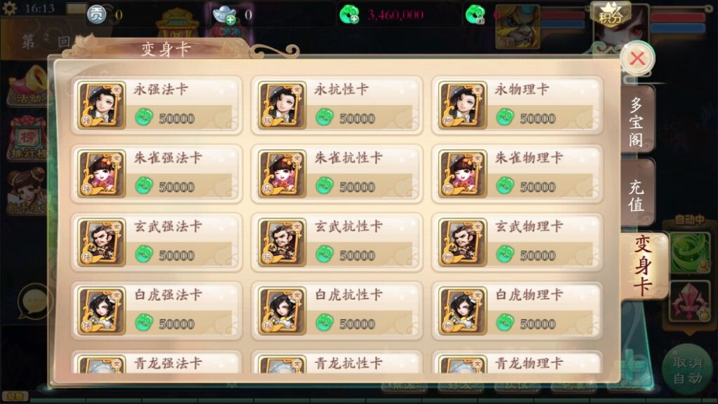 图片[25]-【天空西游天策仿官底端】2022星火整理服务端+单安卓客户端+运营后台+视频教程+自制IP一键修改程序