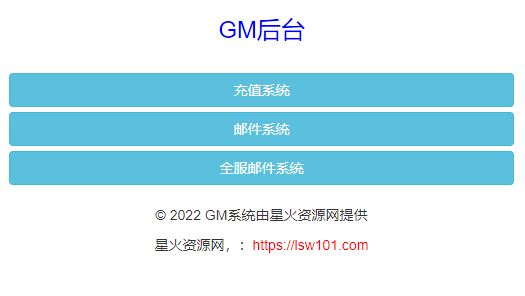 图片[2]-【放置封神H5】2022星火整理服务端+三端访问+GM后台+视频教程+可封装APK/IPA