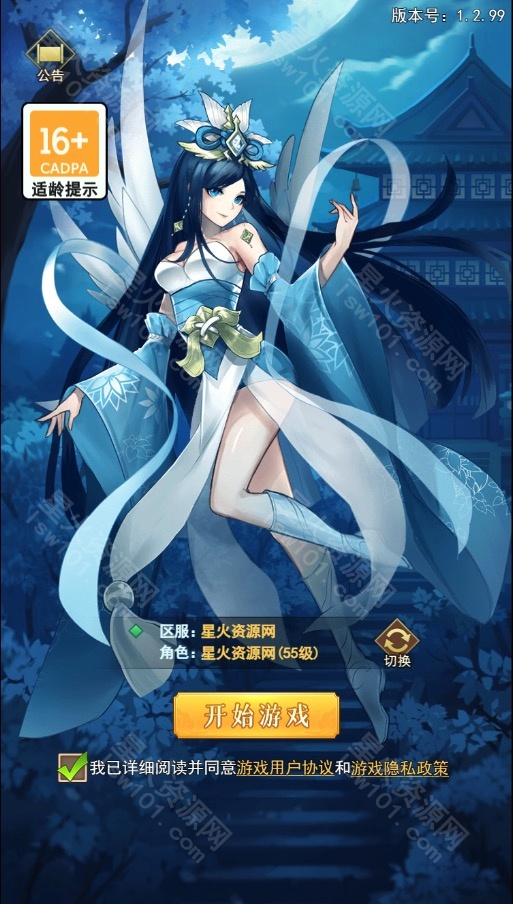 图片[6]-【放置封神H5】2022星火整理服务端+三端访问+GM后台+视频教程+可封装APK/IPA