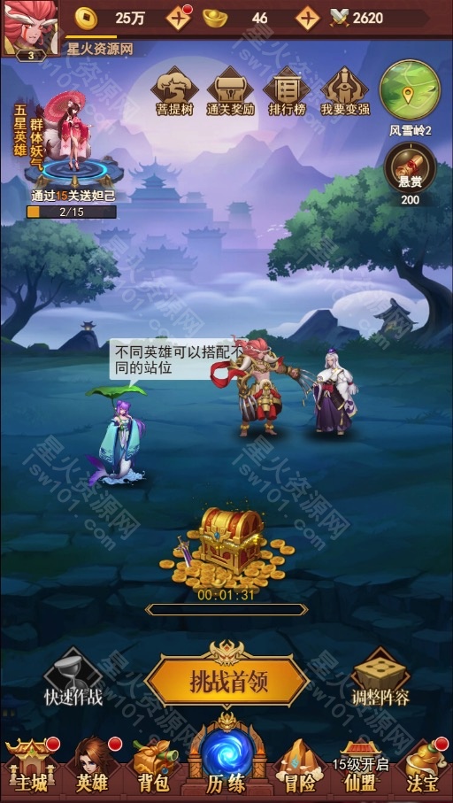 图片[10]-【放置封神H5】2022星火整理服务端+三端访问+GM后台+视频教程+可封装APK/IPA