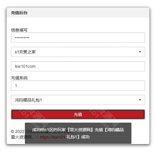 图片[11]-【放置封神H5】2022星火整理服务端+三端访问+GM后台+视频教程+可封装APK/IPA