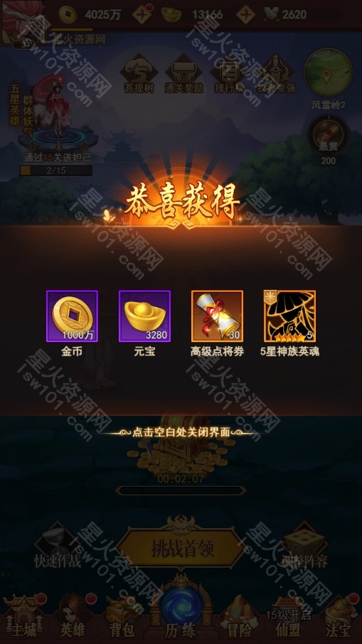 图片[12]-【放置封神H5】2022星火整理服务端+三端访问+GM后台+视频教程+可封装APK/IPA