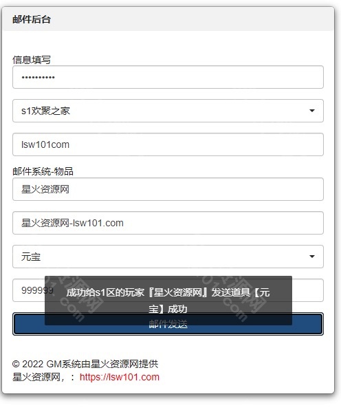 图片[13]-【放置封神H5】2022星火整理服务端+三端访问+GM后台+视频教程+可封装APK/IPA