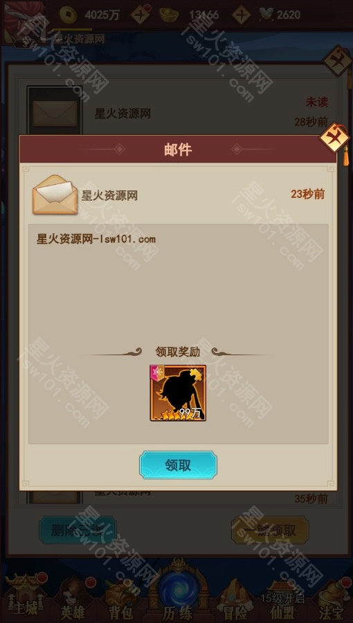 图片[14]-【放置封神H5】2022星火整理服务端+三端访问+GM后台+视频教程+可封装APK/IPA