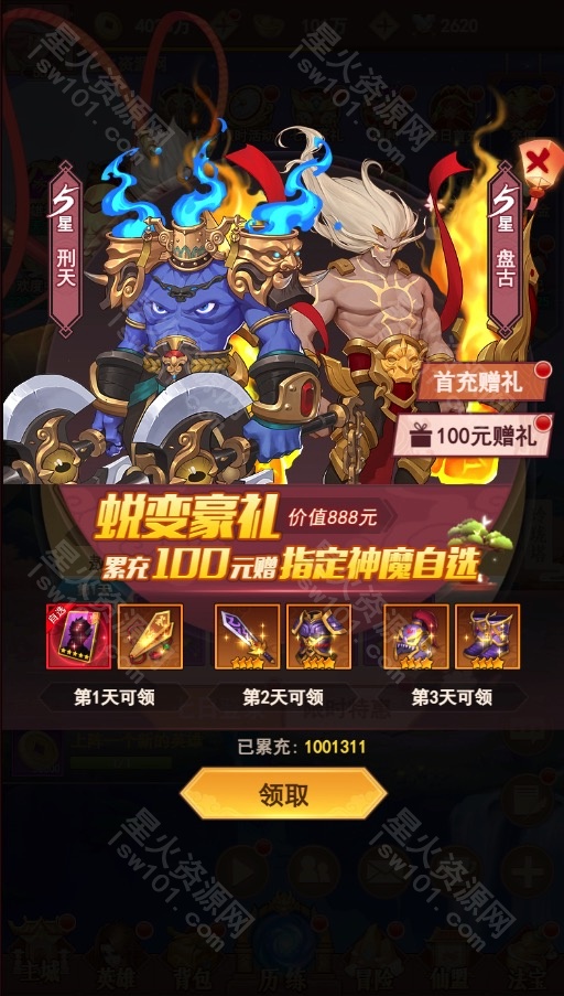 图片[15]-【放置封神H5】2022星火整理服务端+三端访问+GM后台+视频教程+可封装APK/IPA