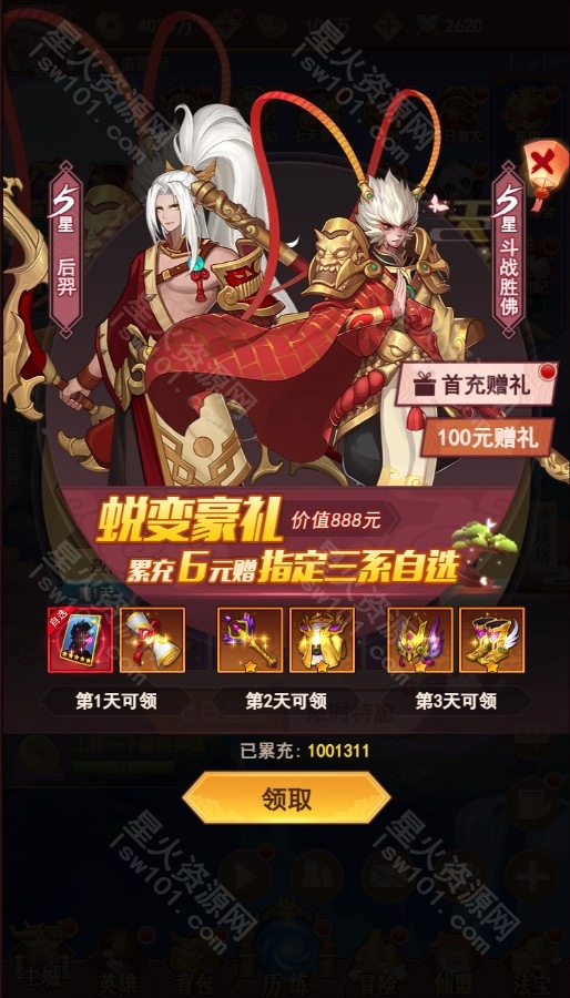 图片[16]-【放置封神H5】2022星火整理服务端+三端访问+GM后台+视频教程+可封装APK/IPA