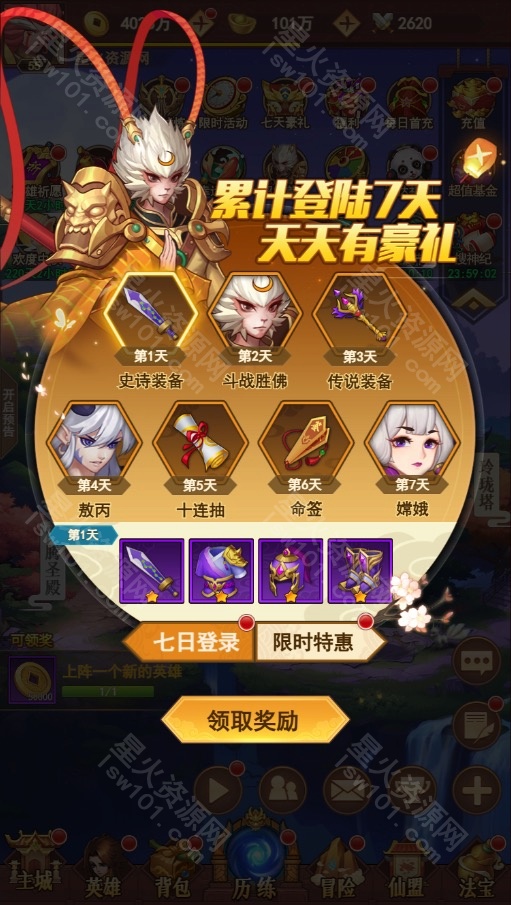 图片[17]-【放置封神H5】2022星火整理服务端+三端访问+GM后台+视频教程+可封装APK/IPA