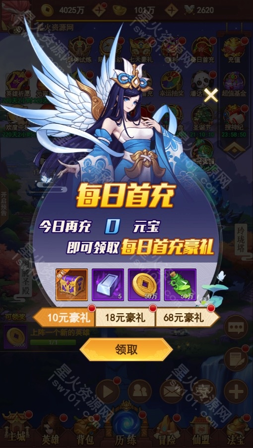 图片[18]-【放置封神H5】2022星火整理服务端+三端访问+GM后台+视频教程+可封装APK/IPA