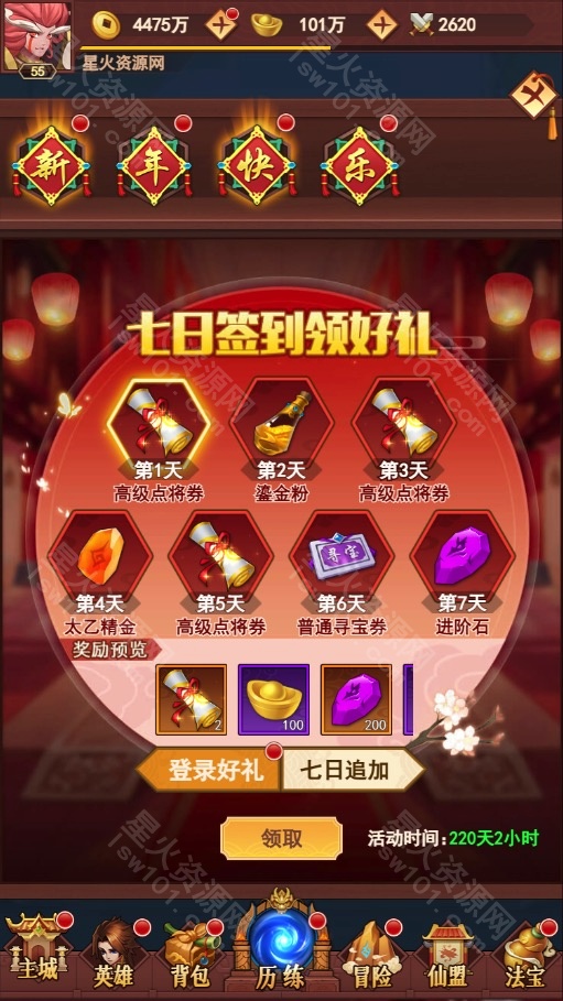 图片[19]-【放置封神H5】2022星火整理服务端+三端访问+GM后台+视频教程+可封装APK/IPA