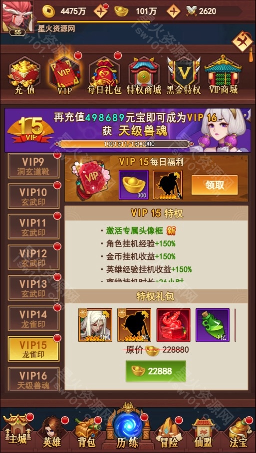 图片[20]-【放置封神H5】2022星火整理服务端+三端访问+GM后台+视频教程+可封装APK/IPA