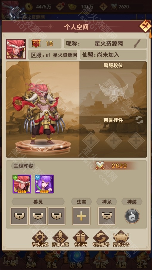 图片[21]-【放置封神H5】2022星火整理服务端+三端访问+GM后台+视频教程+可封装APK/IPA