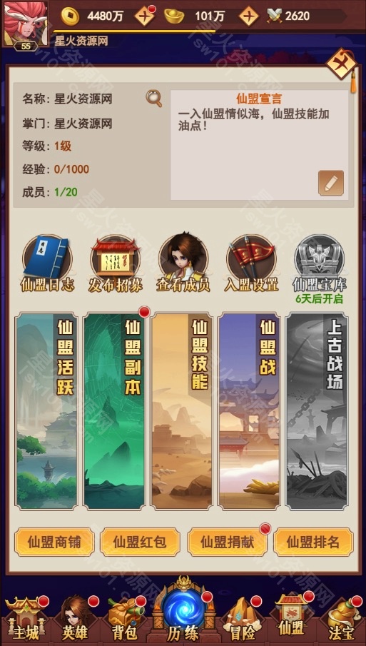 图片[22]-【放置封神H5】2022星火整理服务端+三端访问+GM后台+视频教程+可封装APK/IPA