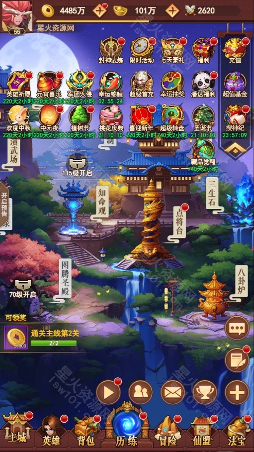 图片[23]-【放置封神H5】2022星火整理服务端+三端访问+GM后台+视频教程+可封装APK/IPA