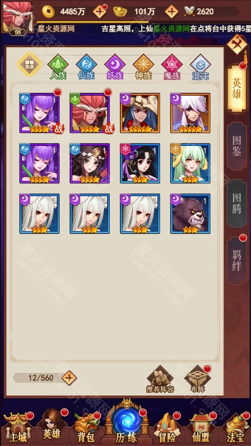 图片[26]-【放置封神H5】2022星火整理服务端+三端访问+GM后台+视频教程+可封装APK/IPA