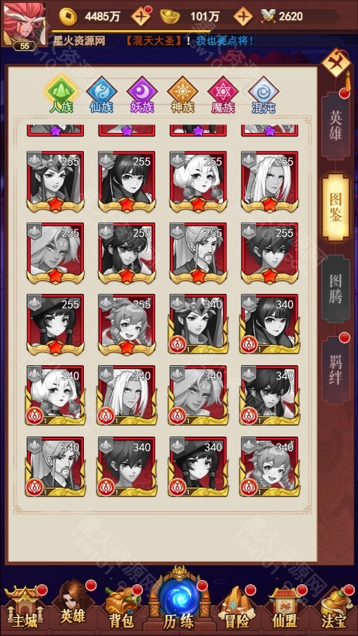 图片[27]-【放置封神H5】2022星火整理服务端+三端访问+GM后台+视频教程+可封装APK/IPA