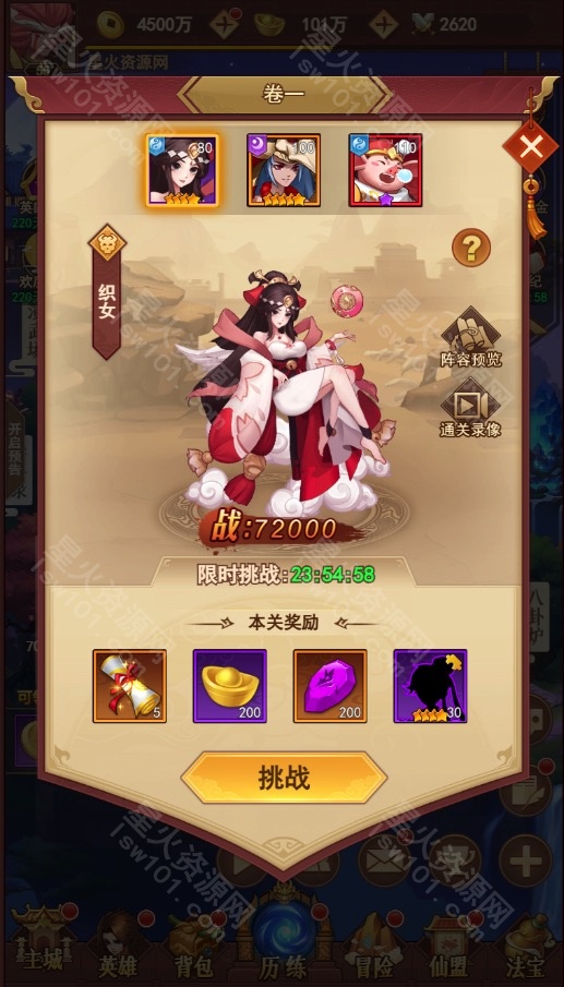 图片[28]-【放置封神H5】2022星火整理服务端+三端访问+GM后台+视频教程+可封装APK/IPA