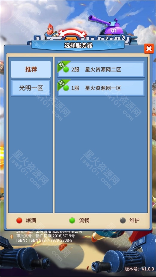 图片[6]-【十万个小伙伴】2022星火整理服务端+单安卓客户端+GM授权后台+视频教程-星火资源网-手游源码丨端游源码丨页游源码丨服务端丨架设教程